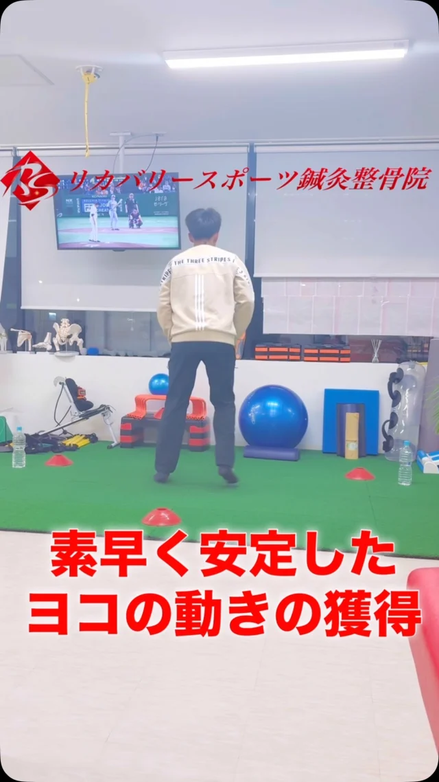 #復帰間近

足関節靭帯損傷から、復帰に向けての最終段階。
捻挫は、急激な切り返し動作などで発生することが多いので、横の動きでの足関節の安定性を獲得することが大事！
可動域、筋力、バランス感覚、敏捷性、そして様々な動きの中での足関節、全身の安定性の獲得をしてから競技に復帰させていきます。

【受付時間】月・火・木・金　13:00〜21:00
　　　　　　土・日・祝　　　10:00〜17:00
【休診日】　水曜日

🏥尼崎市南武庫之荘2丁目7-10
☎️06-6415-6477

#足関節靭帯損傷からの復帰
#足の捻挫
#捻挫をさせない
#捻挫グセ
#捻挫ゼロ
#ケガ
#痛み
#違和感
#尼崎
#南武庫之荘
#塚口
#ケガを早く治す
#ケガの治療
#骨折
#骨折治療器
#捻挫
#肉離れ
#超音波骨折治療器
#超音波画像観察装置
#テーピング
#競技復帰
#競技復帰までトータルサポート
#競技復帰までのトレーニング
#リアラインスペシャリスト
#土日祝日診療してます